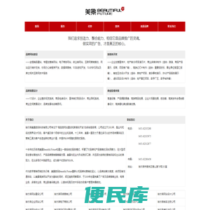 哈尔滨美景数码科技有限公司