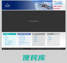 ::::北京航威大洋微波科技有限公司::::
