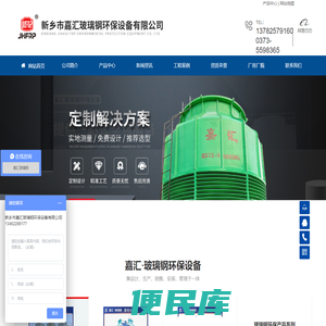 玻璃钢盐/硫酸罐/混合罐