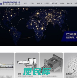 南京欣沃机械设备有限公司