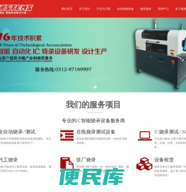 浦创电子科技（苏州）有限公司