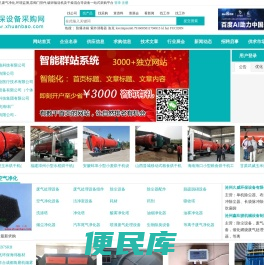 环保器材B2B水处理设备除尘器配件采购环境监测设备网泵阀管件
