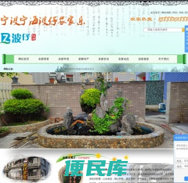 特色农家乐