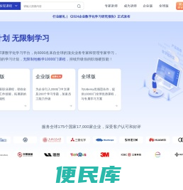 三节课【官网】