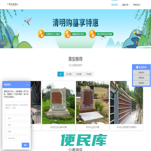 深圳宝山园公墓殡仪