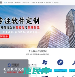 深圳软件开发公司找云事通