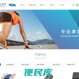 人来康复设备专业生产起立床，手法床，重症病床，牵引床等康复设备器材厂家