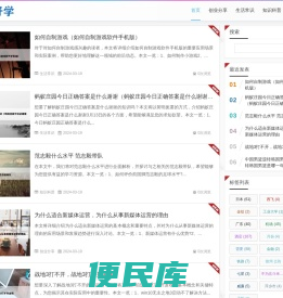 水果好学