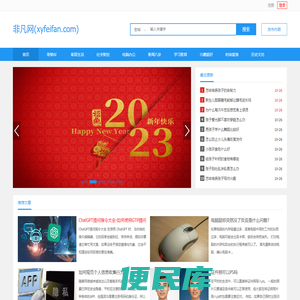 非凡网