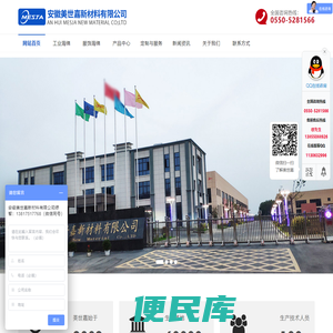 安徽美世嘉新材料有限公司（海绵厂）专业生产阻燃（防火）海绵,防静电海绵，波峰海绵,隔音（吸音）海绵、海绵厂家,海绵包装,包装海绵,包装海绵厂家,高弹海绵,黑色海绵,海绵厂,海棉厂,海绵生产厂,