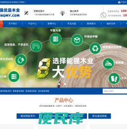 广西建筑模板