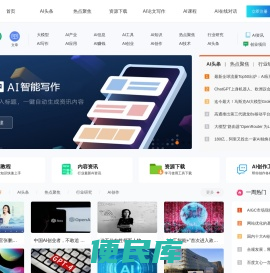 AI创业之家