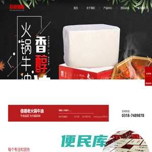 火锅底料牛油加工厂家