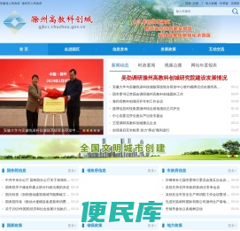 滁州高教科创城