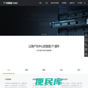 nas网络存储