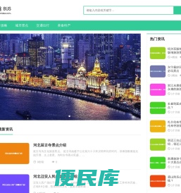 网红景点旅游路线