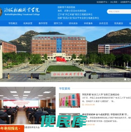 渤海船舶职业学院
