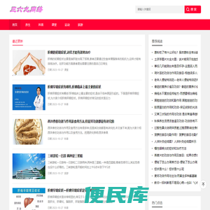 三六九网络