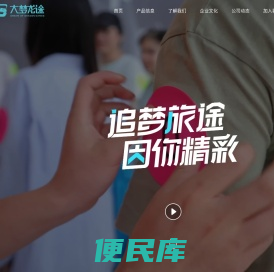 大梦龙途