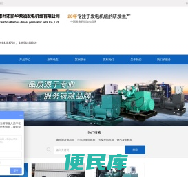 玉柴柴油发电机组