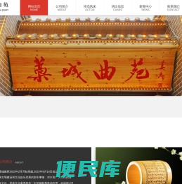 石家庄相声专场