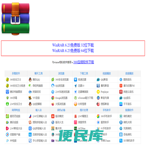 WinRAR