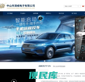 汽车智能液晶钥匙