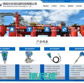 压力变送器,差压变送器,液位变送器,温度变送器生产厂家价格