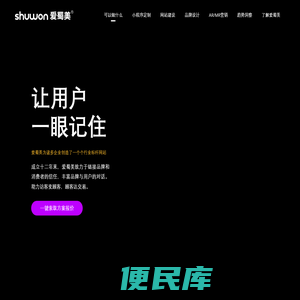成都网站建设