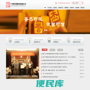 广州誉杰管理咨询有限公司,实验室认可,CNAS认可,CNAS实验室认可,国家实验室认可,CMA认定,CMA认证,计量认证