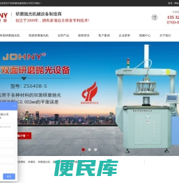 东莞市中研机械设备有限公司