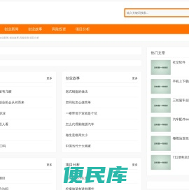 稻知创业网,创业新闻,创业故事,风险投资,项目分析
