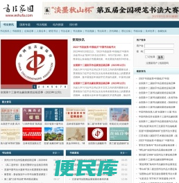书法资讯