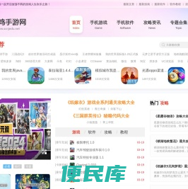 推荐前沿好玩免费的手机游戏软件平台