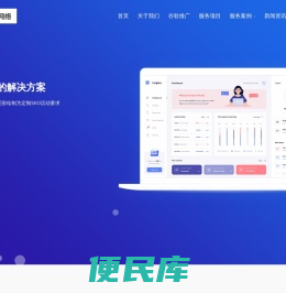 谷歌推广