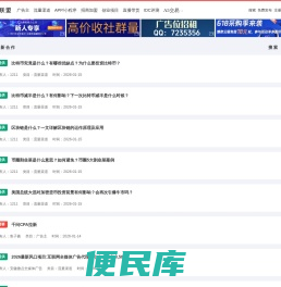 A5广告联盟
