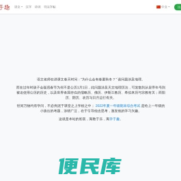 学于趣
