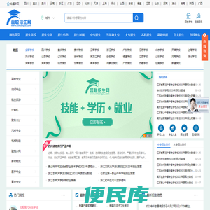 蕊聪招生网