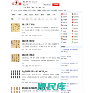 新华字典