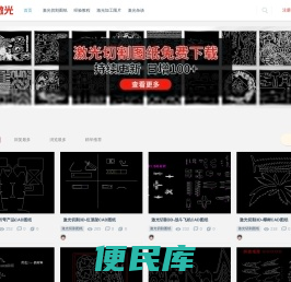激光切割图纸
