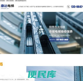 潍坊家用电梯