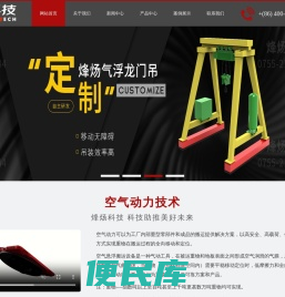 气垫搬运