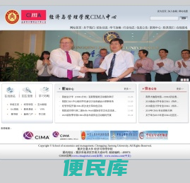 重庆交通大学