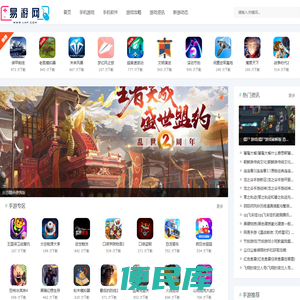 易游网