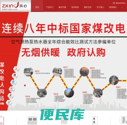 空气能热水器