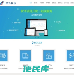 深为科技