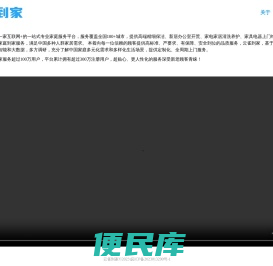 云雀到家