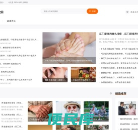 优悠乐养老网