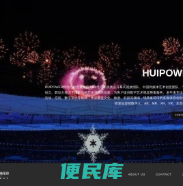 HUIPOWER