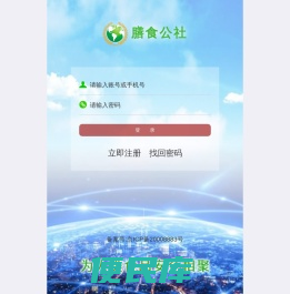 登